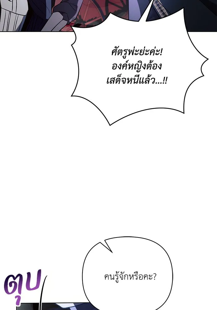 แอชสตาร์ต ตอนที่ 77 รูปที่ 19