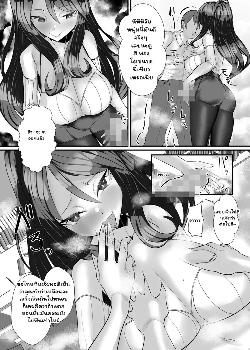 Doujin-Lc- อ่าน โดจิน มังฮวา เกาหลี ญี่ปุ่น จีน แปลไทย กับดักรักสลับอำนาจ  The aunt next door who made me a masochist by teasing and orgasm denying me! ตอนที่ 1 ฟรี ไม่มีโฆษณา อ่าน โดจิน Manhwa เกาหลี ญี่ปุ่น จีน เรามีครบ คัดมาให้เน้นๆ โดจิน 18+ รับประกันความฟินโดย Doujin Lc