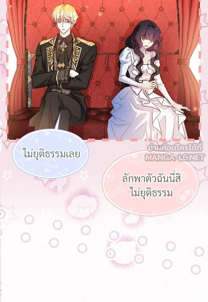 จักรพรรดิคลั่งรักที่เด็กกว่าฉันพันปี ตอนที่ 22 รูปที่ 138