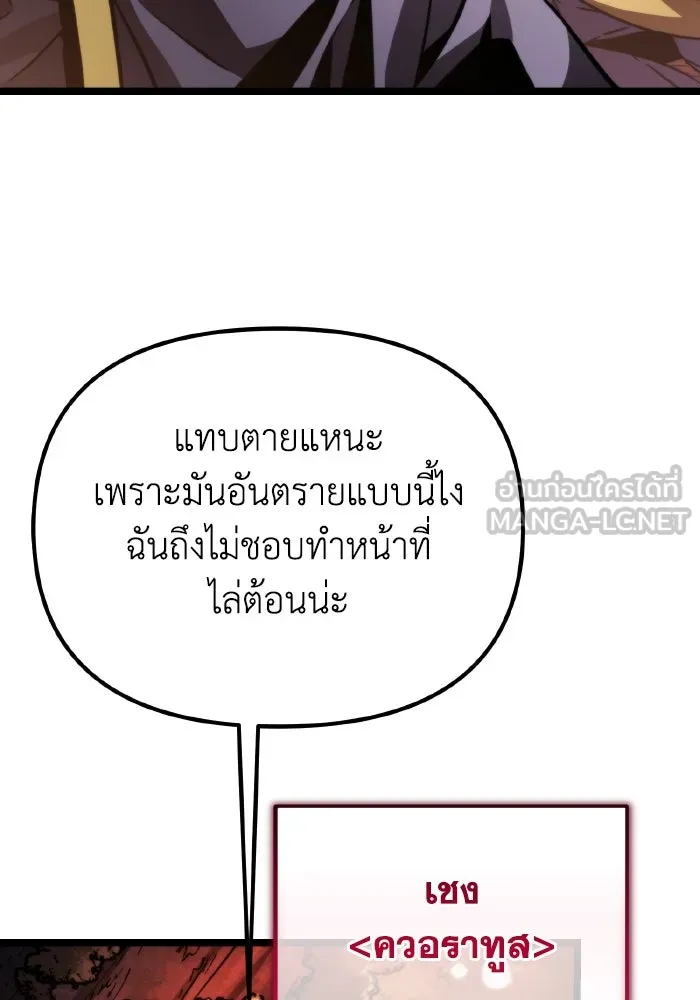 การแข่งขันของผู้เกิดใหม่ ตอนที่ 52 รูปที่ 66