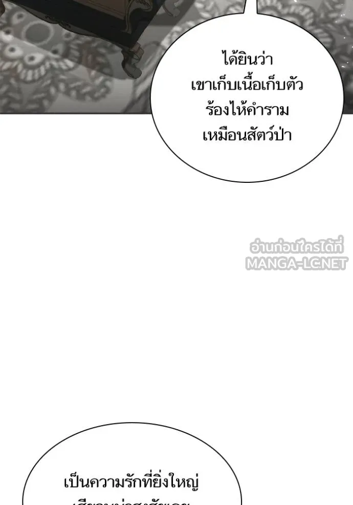 ชาตินี้น้องขอเป็น ตอนที่ 144 รูปที่ 81