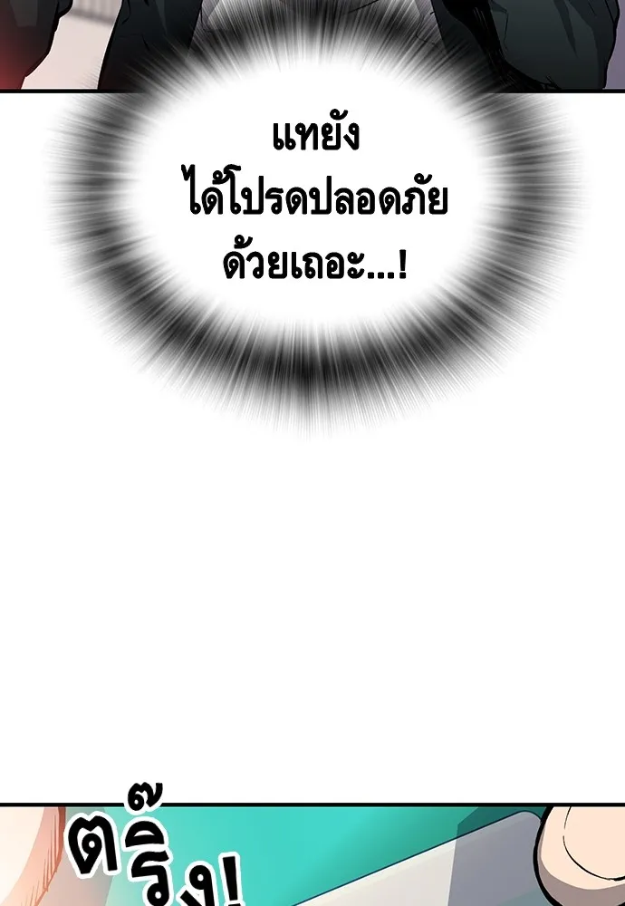 King Game ตอนที่ 14 หายเครียดเป็นปลิดทิ้งเลย! รูปที่ 10