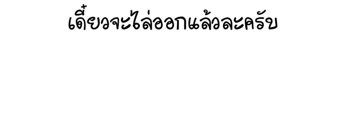 จอมเวทเกิดใหม่ในรอบ 66666 ปี ตอนที่ บทส่งท้ายซีซัน 1 รูปที่ 11