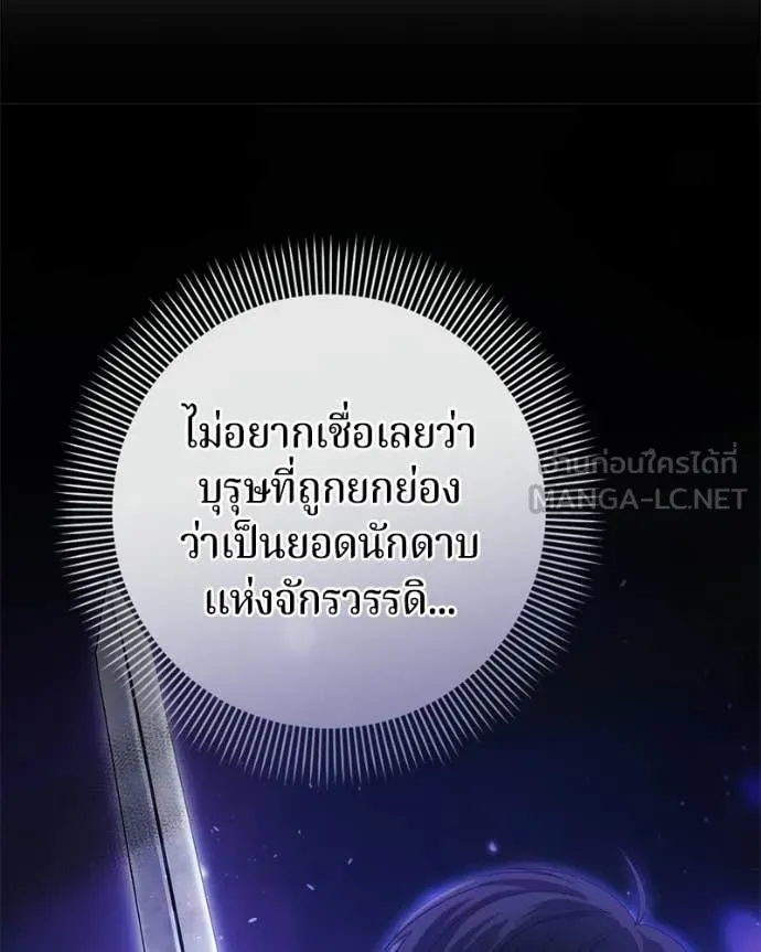 ถ้าเป็นนางร้าย ตอนที่ 58 รูปที่ 12