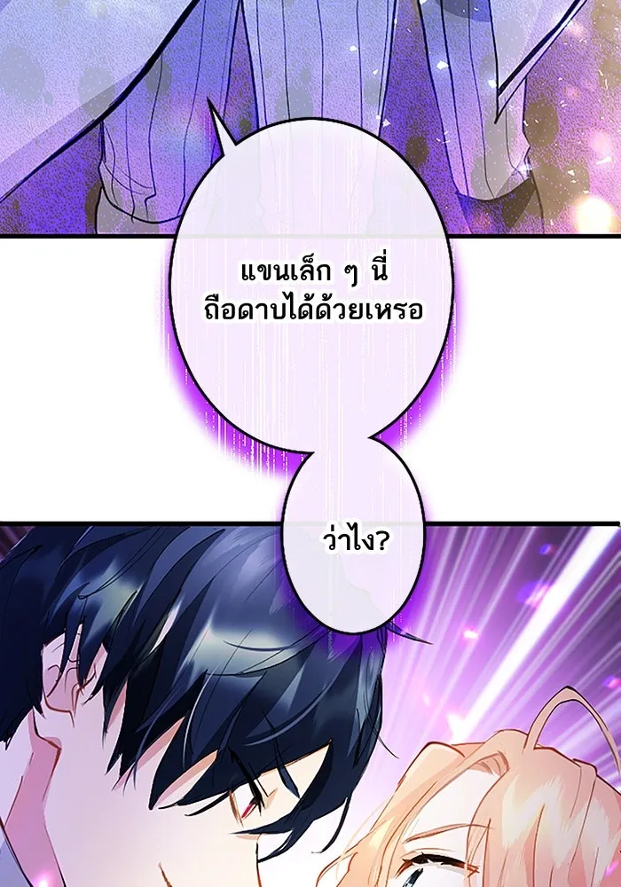 คุณหนูย้อนเวลามาเป็นอัศวิน ตอนที่ 2 รูปที่ 154