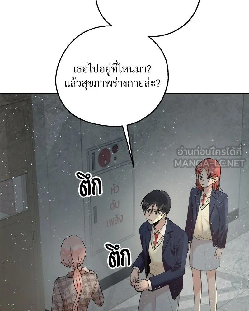 Pyramid Game เกมพีระมิด ตอนที่ 101 รูปที่ 12