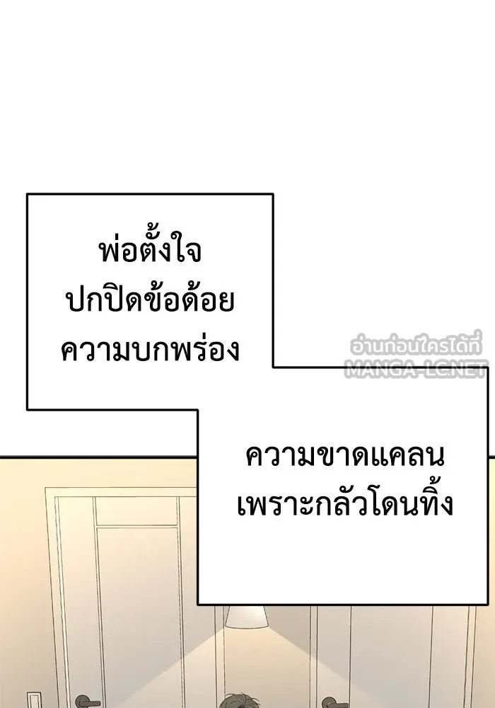 ช่วยเปลี่ยนฉันที ตอนที่ 284. ซีซัน 2 (จบซีซัน) รูปที่ 141