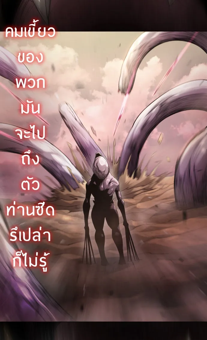 ยุคแห่งยอดมนุษย์ ตอนที่ 54 รูปที่ 118