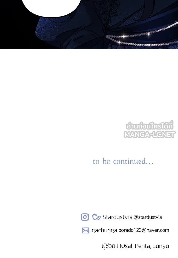 ฉันจะจีบท่านดยุกแดนเหนือ ตอนที่ 35 รูปที่ 87