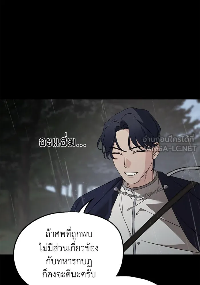 ครอบครัวสามีเห็นทีจะคลั่งรัก ตอนที่ 118 รูปที่ 9