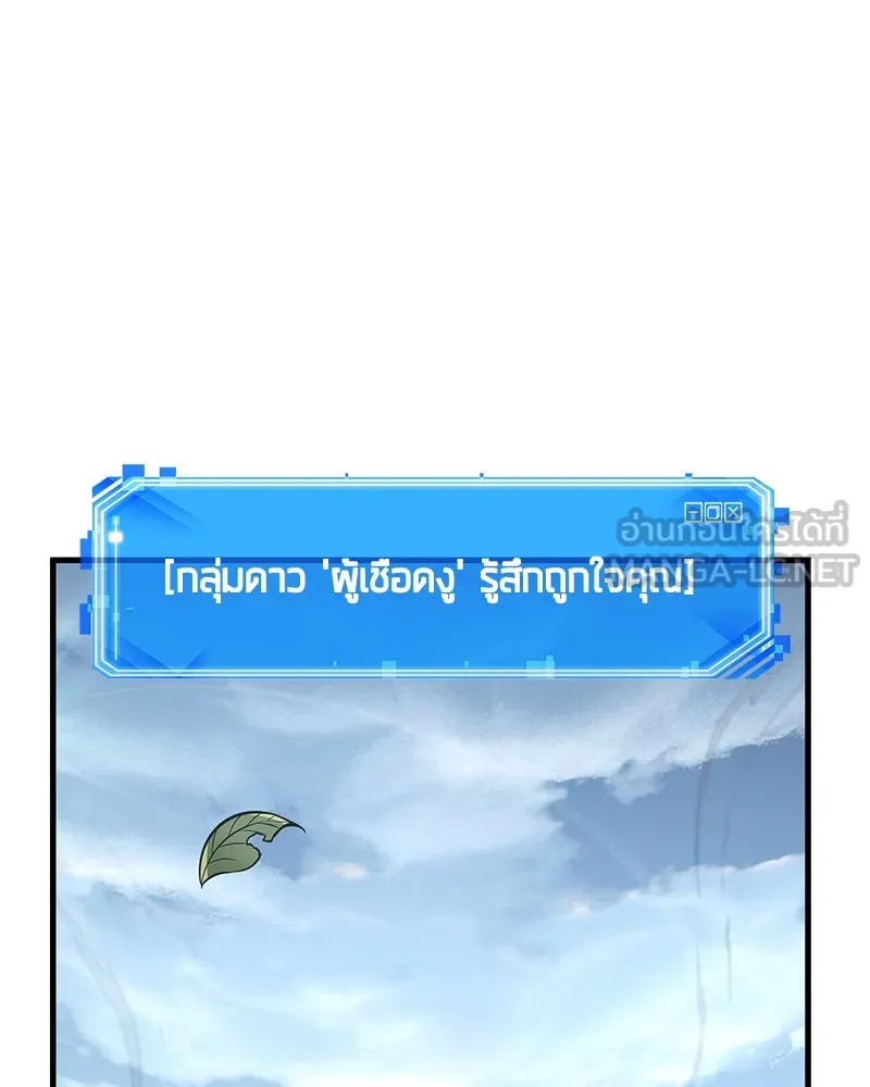 Omniscient Reader อ่านชะตาวันสิ้นโลก ตอนที่ 26 ผู้ทำลายบทละคร (1) รูปที่ 39
