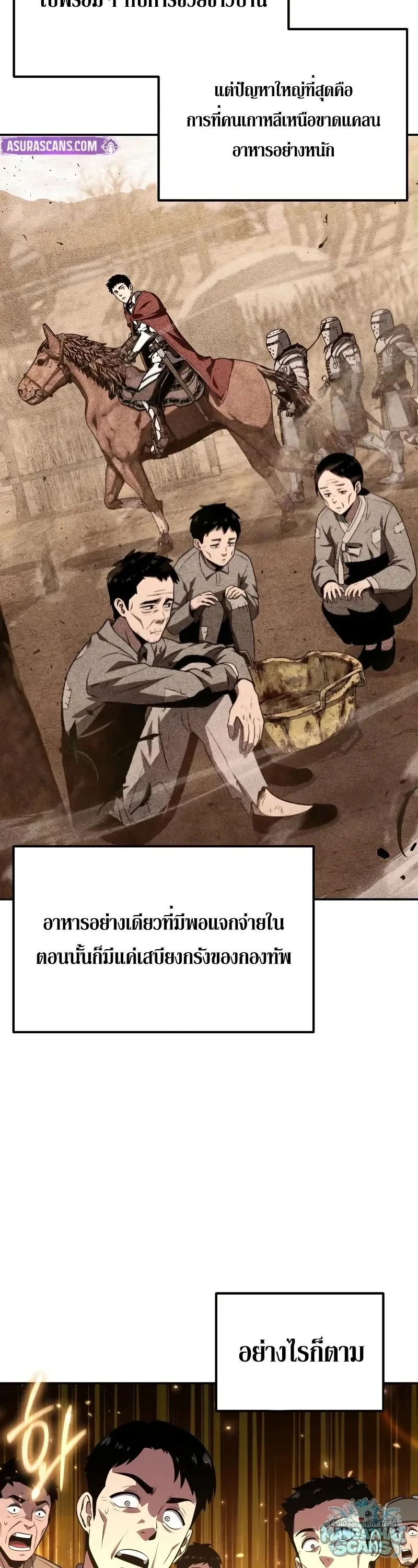 The Knight King Who Returned With a God ราชาอ_ศว_นผ_มาก_บเทพ ตอนที่ ตอนที่ 156 รูปที่ 4