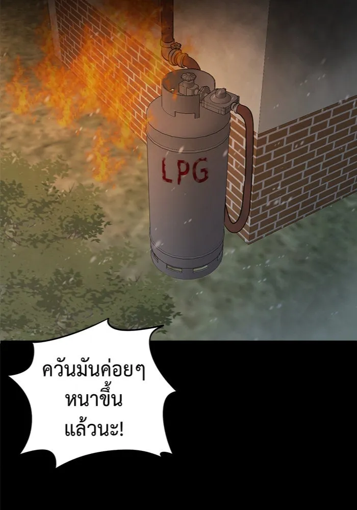 ช่วยเปลี่ยนฉันที ตอนที่ 58. ยอมินซอ 8 รูปที่ 2