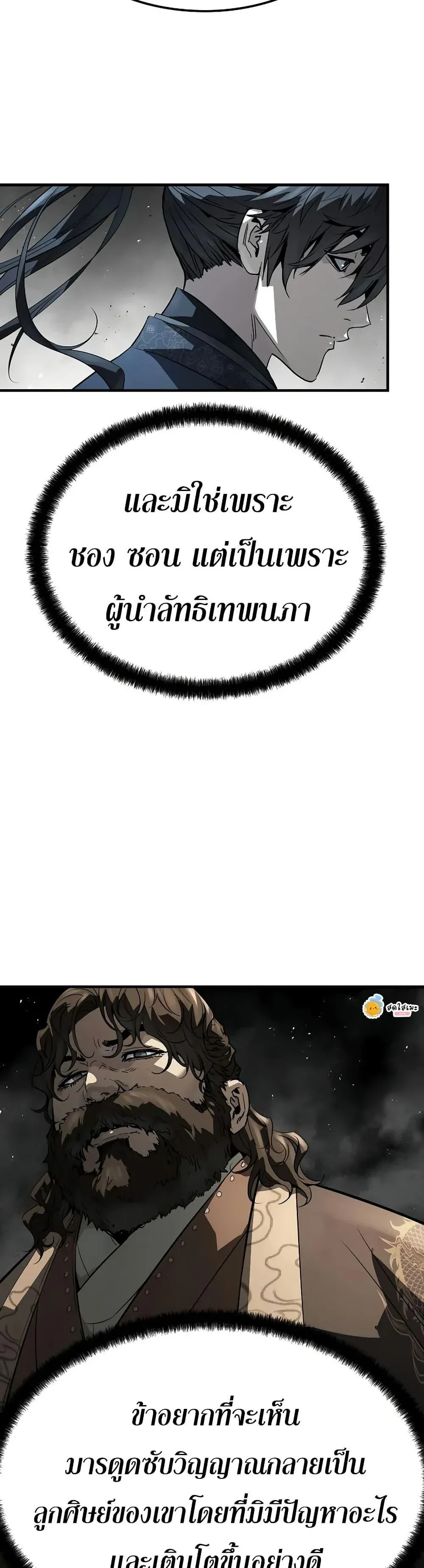 Absolute Regression ย_อนชะตาล_าข_ามภพ ตอนที่ ตอนที่ 94 รูปที่ 7