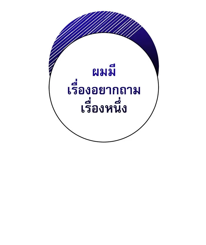 นางร้ายที่ไหนจะมีคุณธรรม ตอนที่ 21 รูปที่ 53