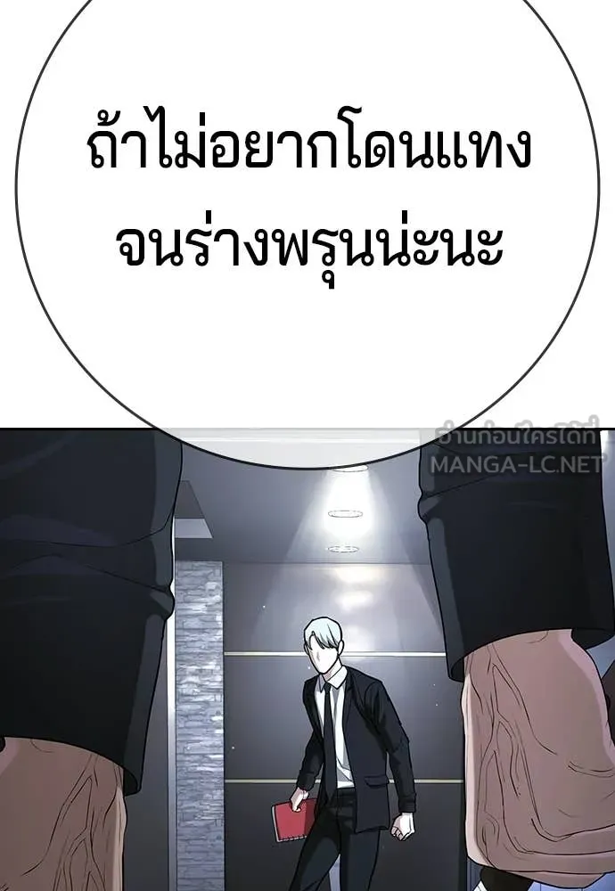 คูเซรา ตอนที่ 70 รูปที่ 50