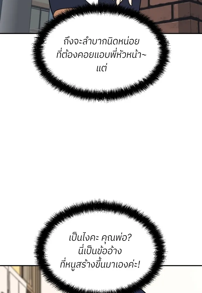 สนามเด็กล่า ตอนที่ 5 รูปที่ 37