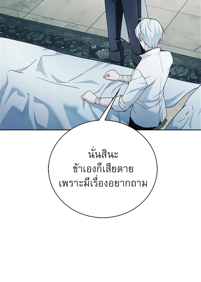 ผมไม่ได้เก่งอย่างที่คิด ตอนที่ 32 รูปที่ 166
