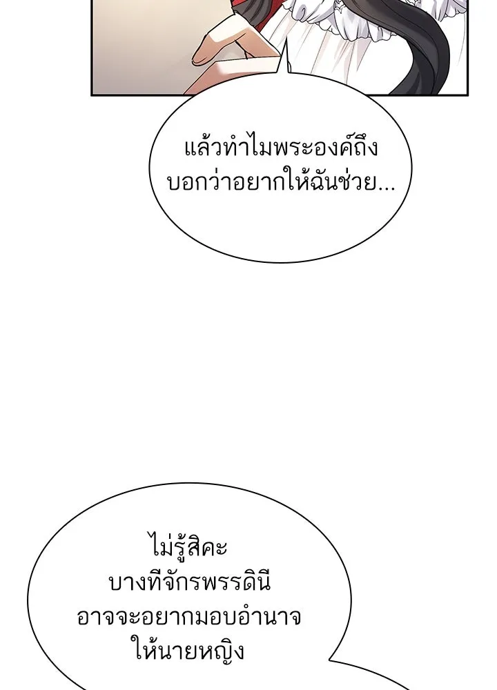 อดีตภรรยาของพระเอกหนุ่มจอมคลั่งรัก ตอนที่ 43 รูปที่ 61