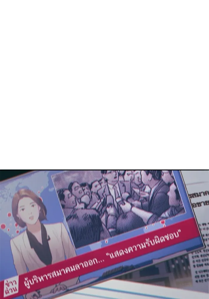 My S-Class Hunters ตอนที่ 123 ภาวะฉุกเฉิน รูปที่ 2