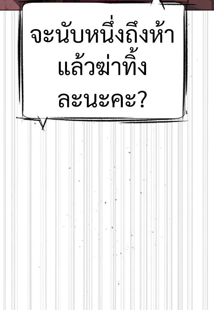 นักฆ่าย้อนวัย ตอนที่ 29 รูปที่ 56