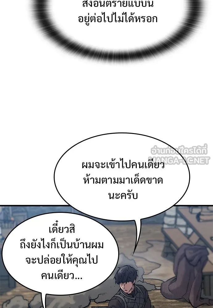 อัศวินวันเดียว ตอนที่ 41 รูปที่ 105