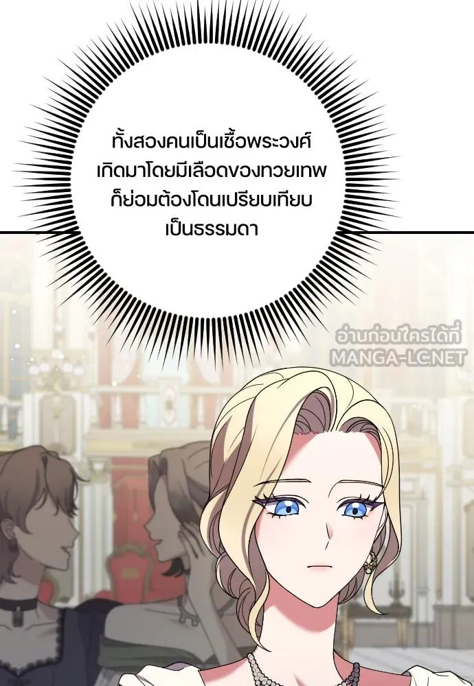 หมาป่าคู่เคียงบัลลังก์ ตอนที่ 4 รูปที่ 102