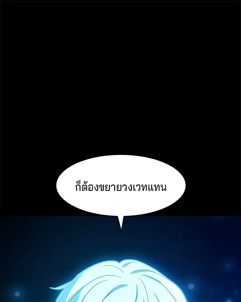 เจ้าชายแผนโบราณ ตอนที่ 3 รูปที่ 152