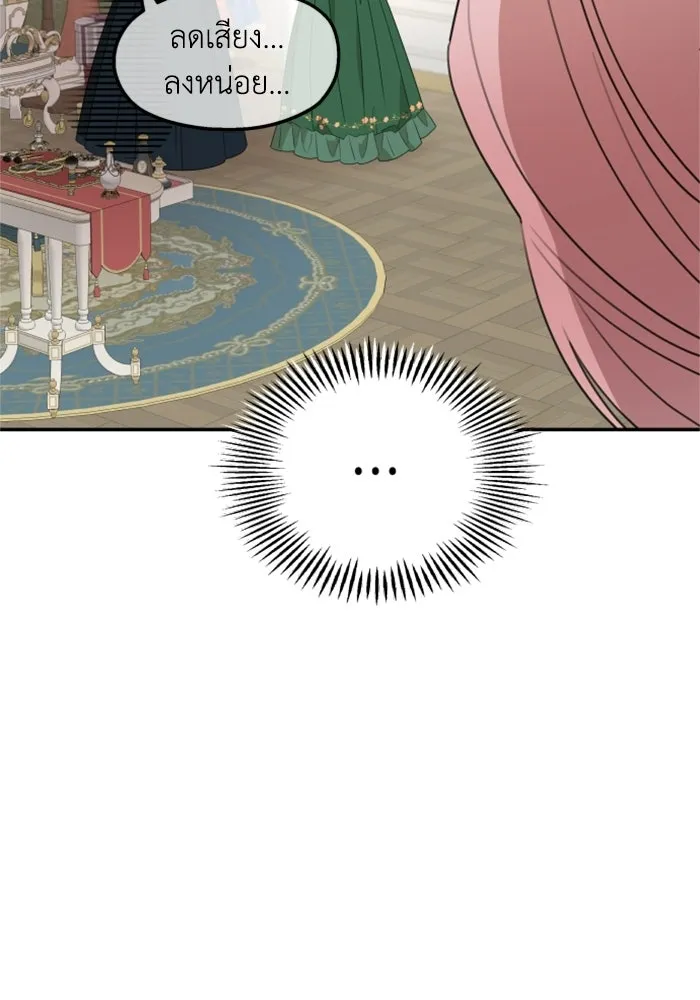 ครอบครัวสามีเห็นทีจะคลั่งรัก ตอนที่ 37 รูปที่ 52