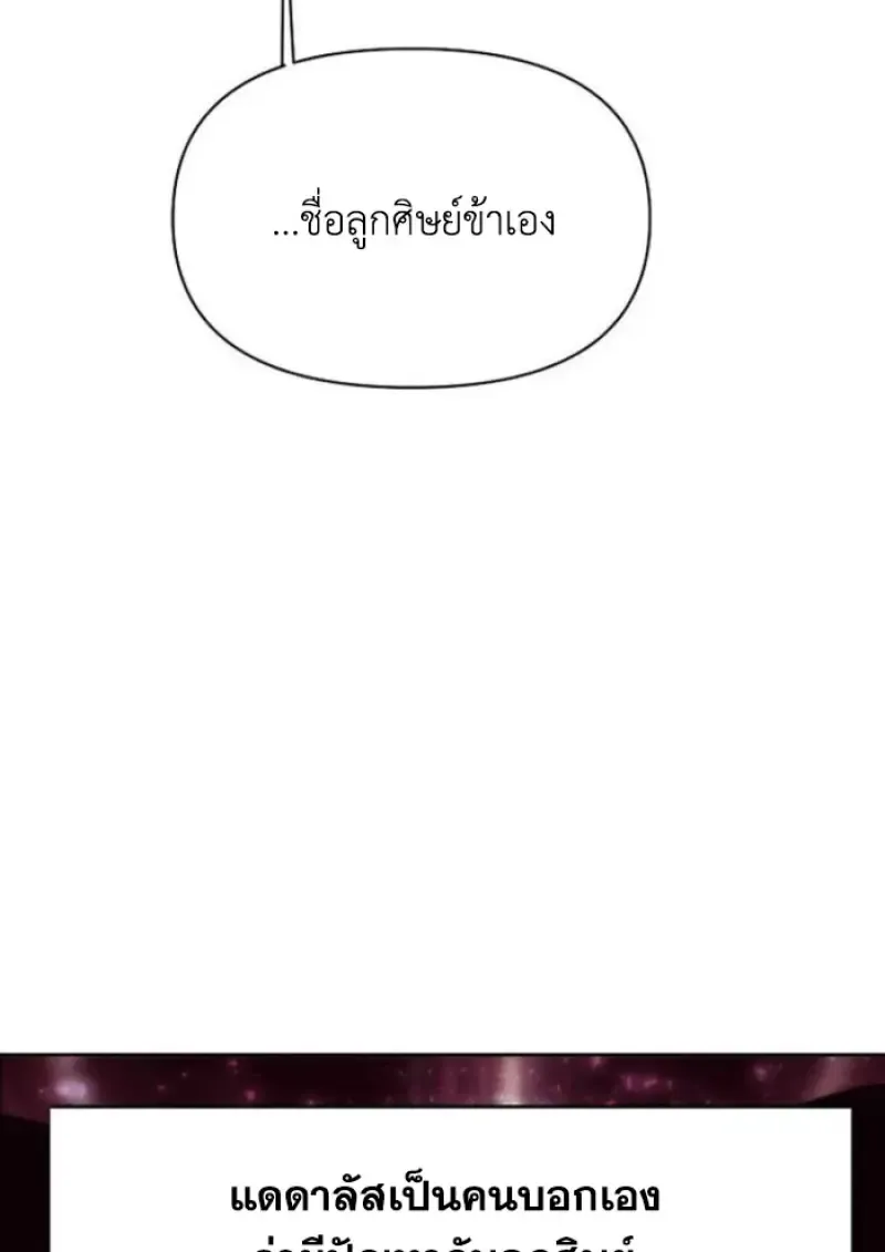 Archmage Transcending Through Regression ตอนที่ ตอนที่ 165 รูปที่ 46