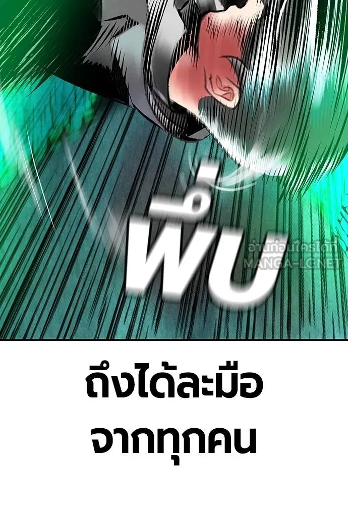 Jungle Juice ตอนที่ 151 รูปที่ 140