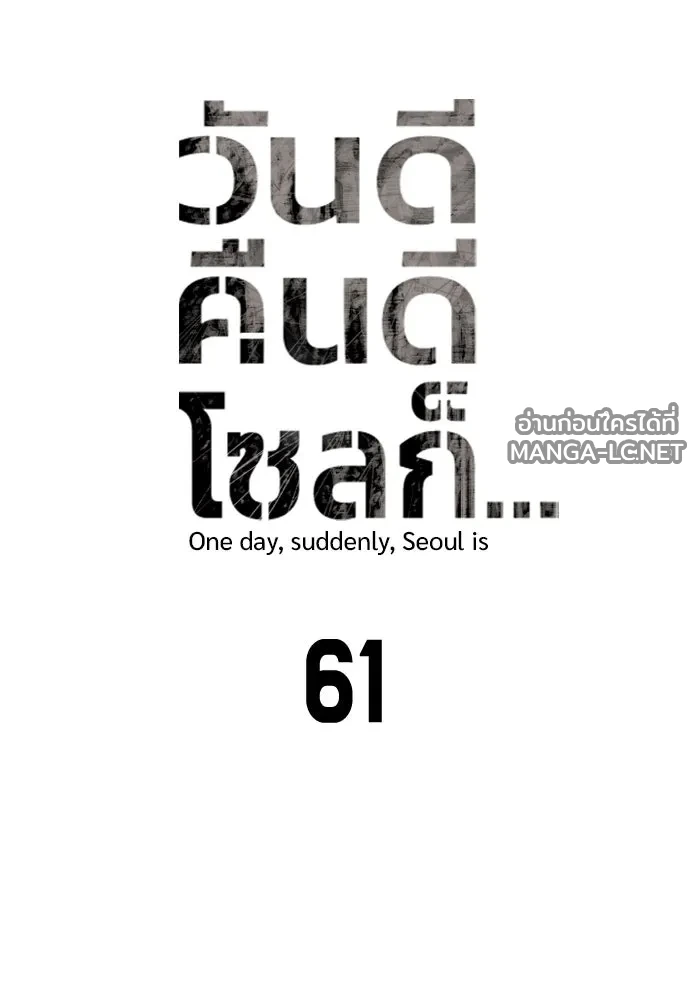 Manga-lc-com อ่านมังงะ อ่านการ์ตูน ออนไลน์ ฟรี วันดีคืนดี โซลก็ ตอนที่ 1 2 3 4 5 6 7 8 9 10 11 12 13 14 ฟรี ไม่มีโฆษณา Manga-lc - อ่าน มังงะ อ่าน การ์ตูน ออนไลน์ อ่านมังงะ ฟรี