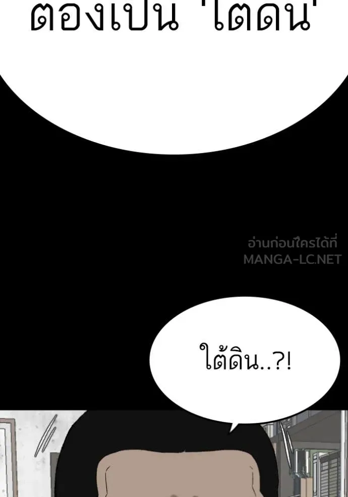 BAD GUY ตอนที่ 272 รูปที่ 98