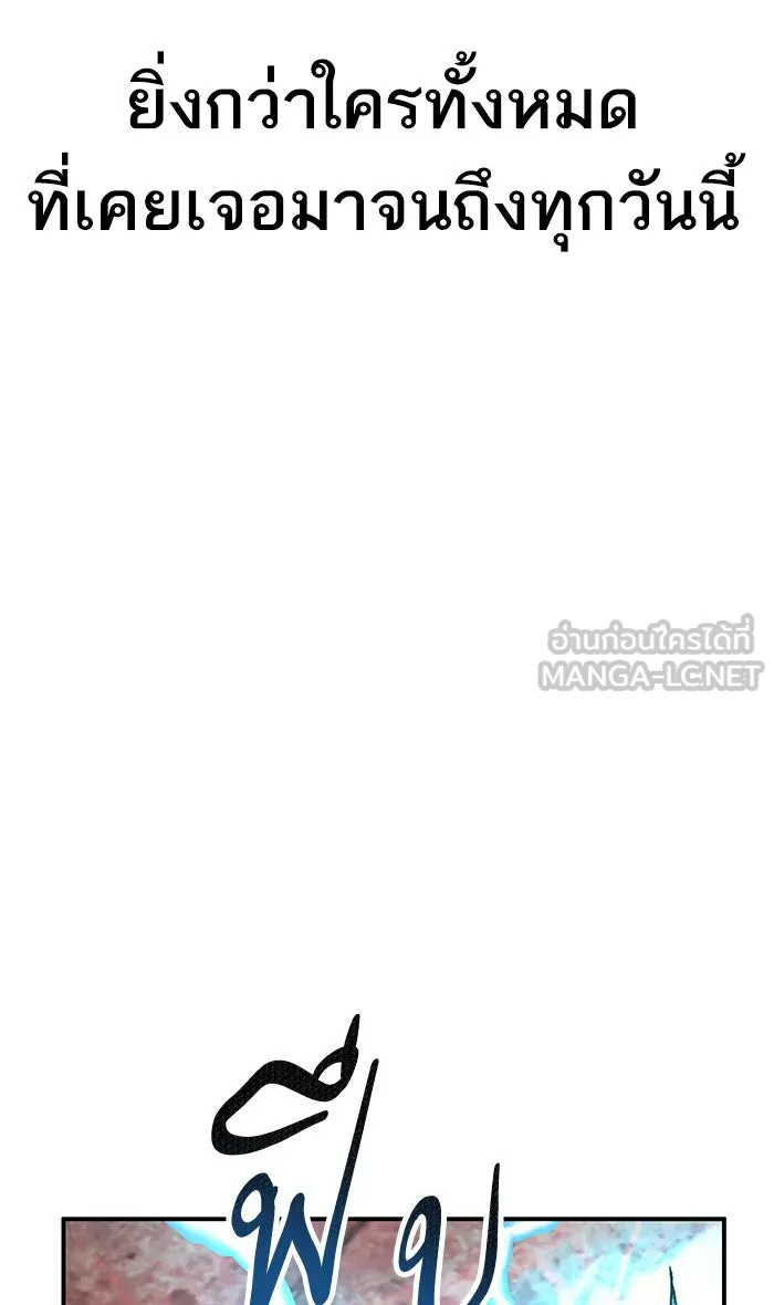 ยอดคนเลเวลทะลุ ตอนที่ 12 กิลด์บังแพสุดแข็งแกร่ง (8) รูปที่ 12