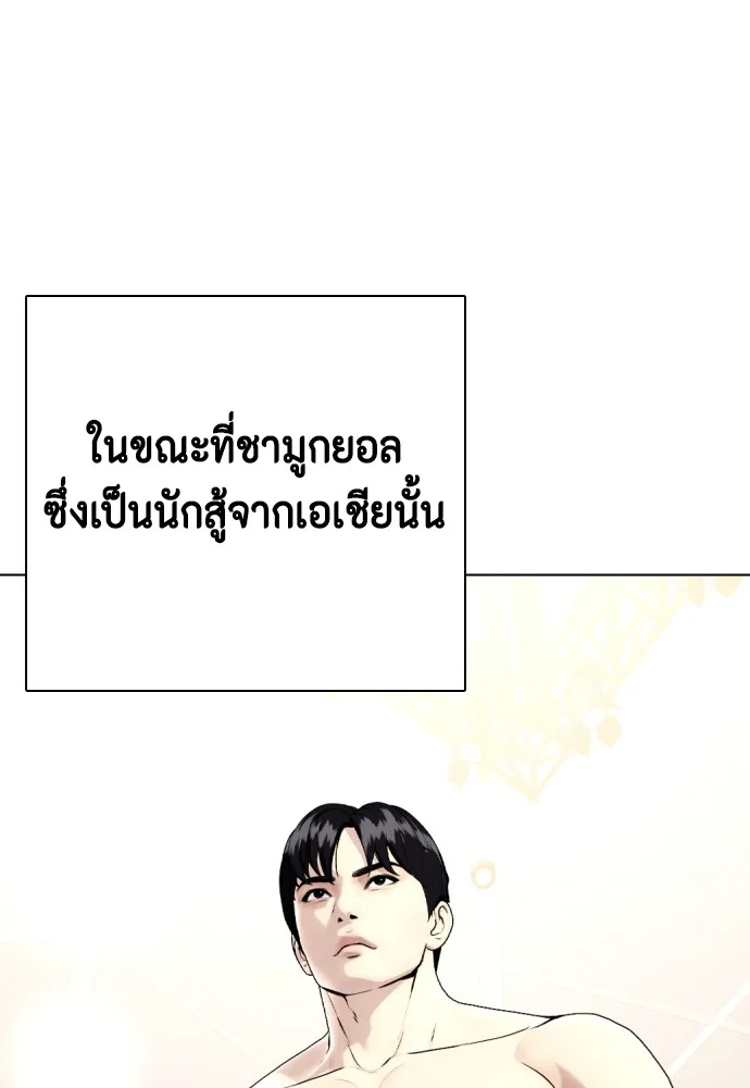หมาหัวเน่าเก๋าเกินไป ตอนที่ 69 รูปที่ 161