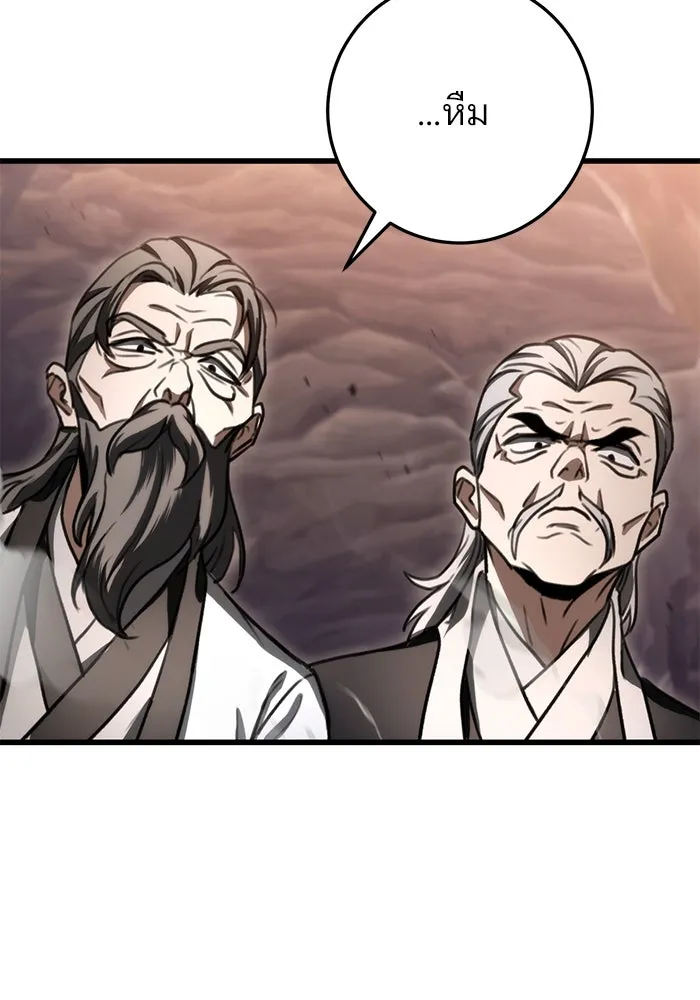 ดาบแห่งจักรพรรดิ ตอนที่ 37 รูปที่ 116