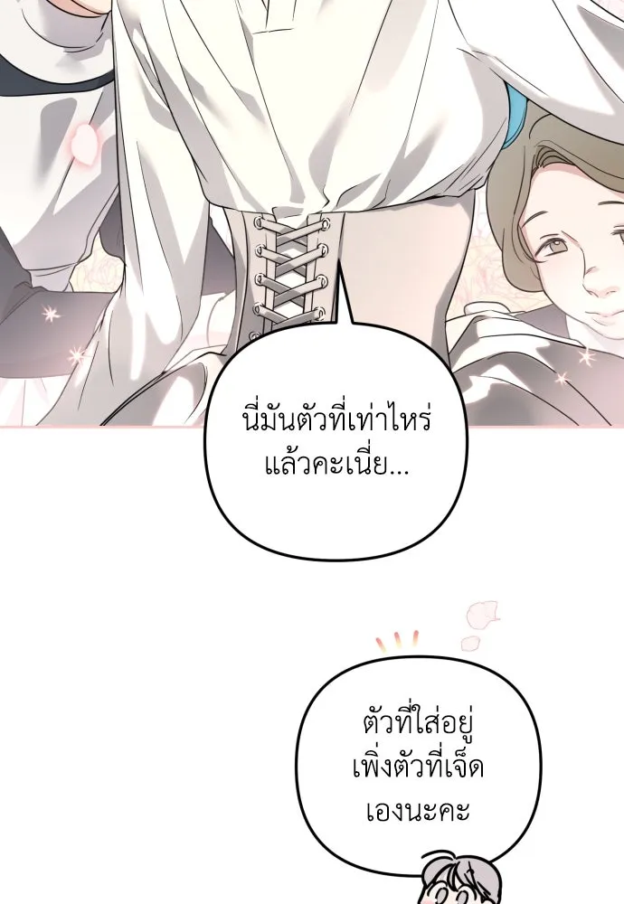 เลดี้มินต์ ตอนที่ 24 รูปที่ 47