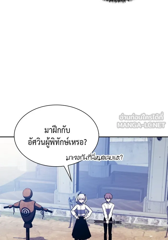 ลูกชายคนเล็กของดยุกคือมือสังหาร ตอนที่ 27 รูปที่ 57