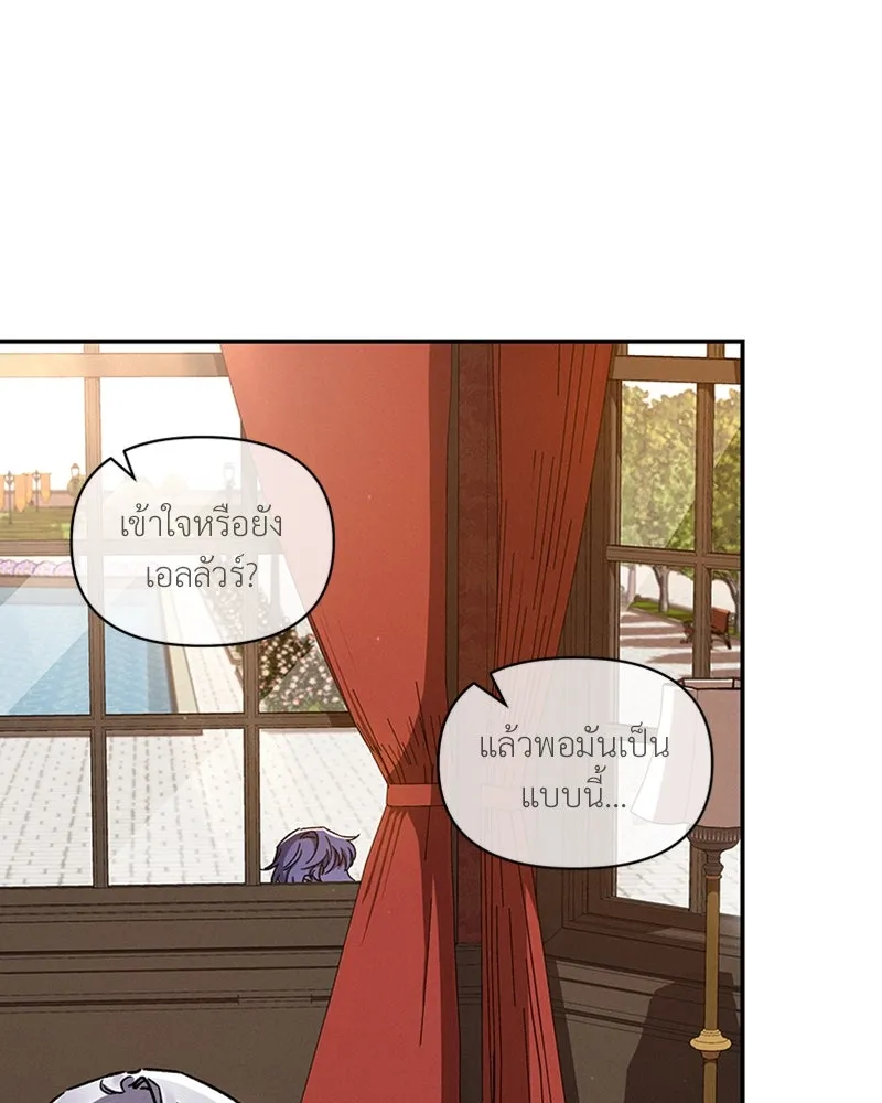 โอ้ ศัตรูที่รัก ตอนที่ 31 รูปที่ 118