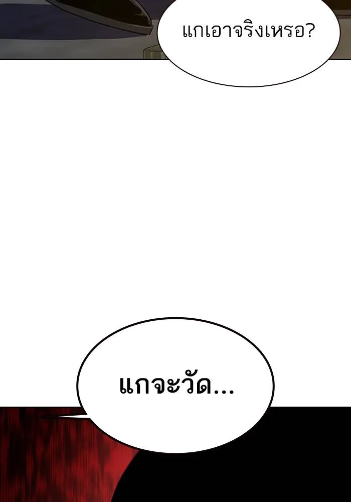 To not die ตอนที่ 13 รูปที่ 41