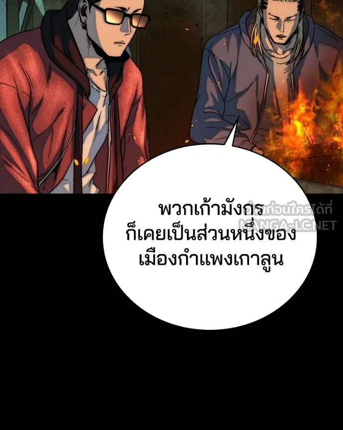 เกาลูน ตอนที่ 31 รูปที่ 60