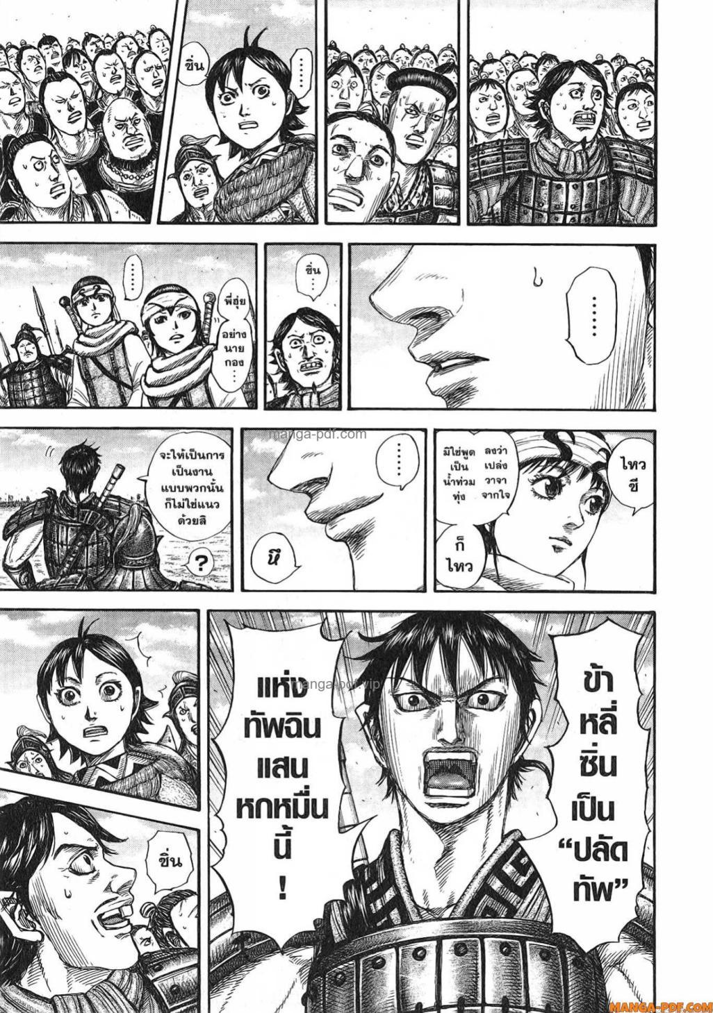 Manga-lc-com อ่านมังงะ อ่านการ์ตูน ออนไลน์ ฟรี Kingdom ตอนที่ 1 2 3 4 5 6 7 8 9 10 11 12 13 14 ฟรี ไม่มีโฆษณา Manga-lc - อ่าน มังงะ อ่าน การ์ตูน ออนไลน์ อ่านมังงะ ฟรี