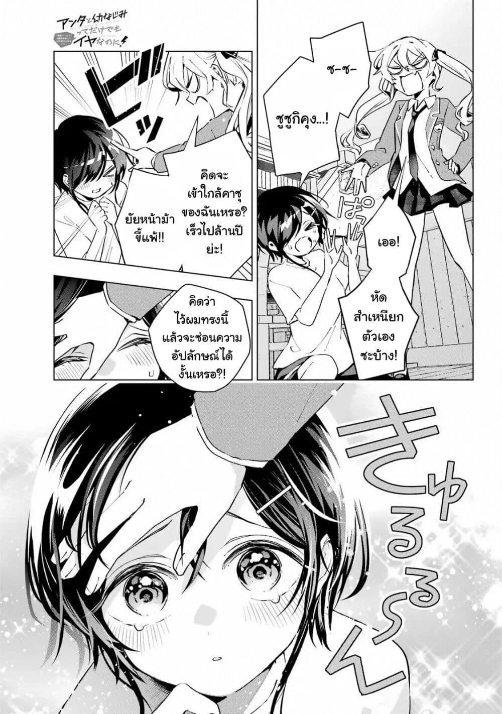 Manga-lc-com อ่านมังงะ อ่านการ์ตูน ออนไลน์ ฟรี Anta to Osananajimitte dake demo Iyananoni! ~Zekkou kara Hajimaru S-kyuu Bishoujo to no Gakuen Nariagari Seikatsu~ ตอนที่ 1 2 3 4 5 6 7 8 9 10 11 12 13 14 ฟรี ไม่มีโฆษณา Manga-lc - อ่าน มังงะ อ่าน การ์ตูน ออนไลน์ อ่านมังงะ ฟรี