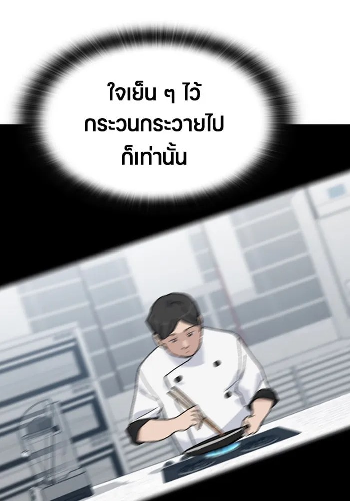 ตั้งแคมป์ฮีลใจในต่างโลก ตอนที่ 27 รูปที่ 7