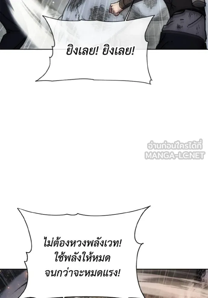 ศึกชิงบัลลังก์เทพเจ้ ตอนที่ 174 รูปที่ 79