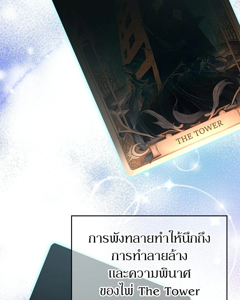 ลูกคนนี้ขอเปลี่ยนตอนจบ ตอนที่ 12 รูปที่ 116