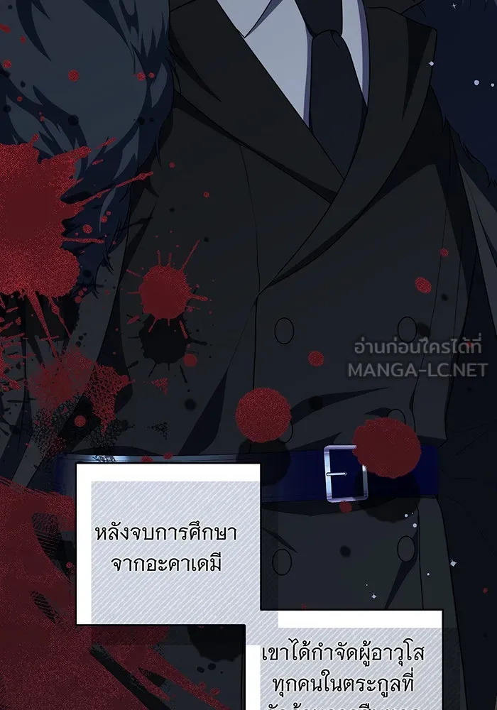 ทุกอย่างที่เสียไป ฉันขอทวงคืน ตอนที่ 6 รูปที่ 3