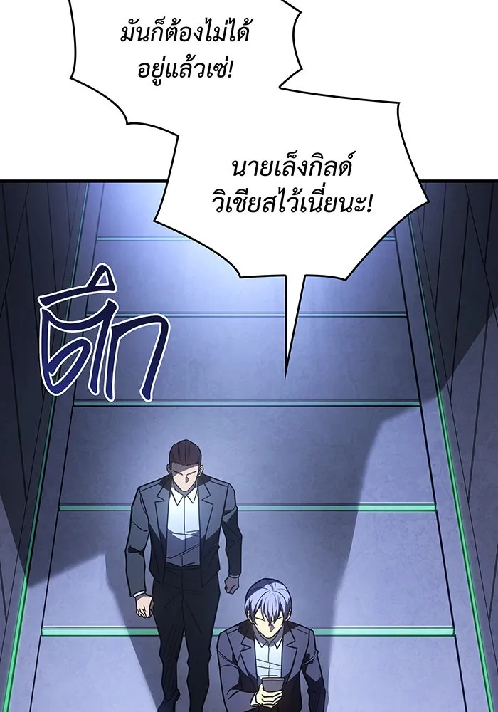 เกิดใหม่พร้อมพลังแห่งราชัน ตอนที่ 52 รูปที่ 20