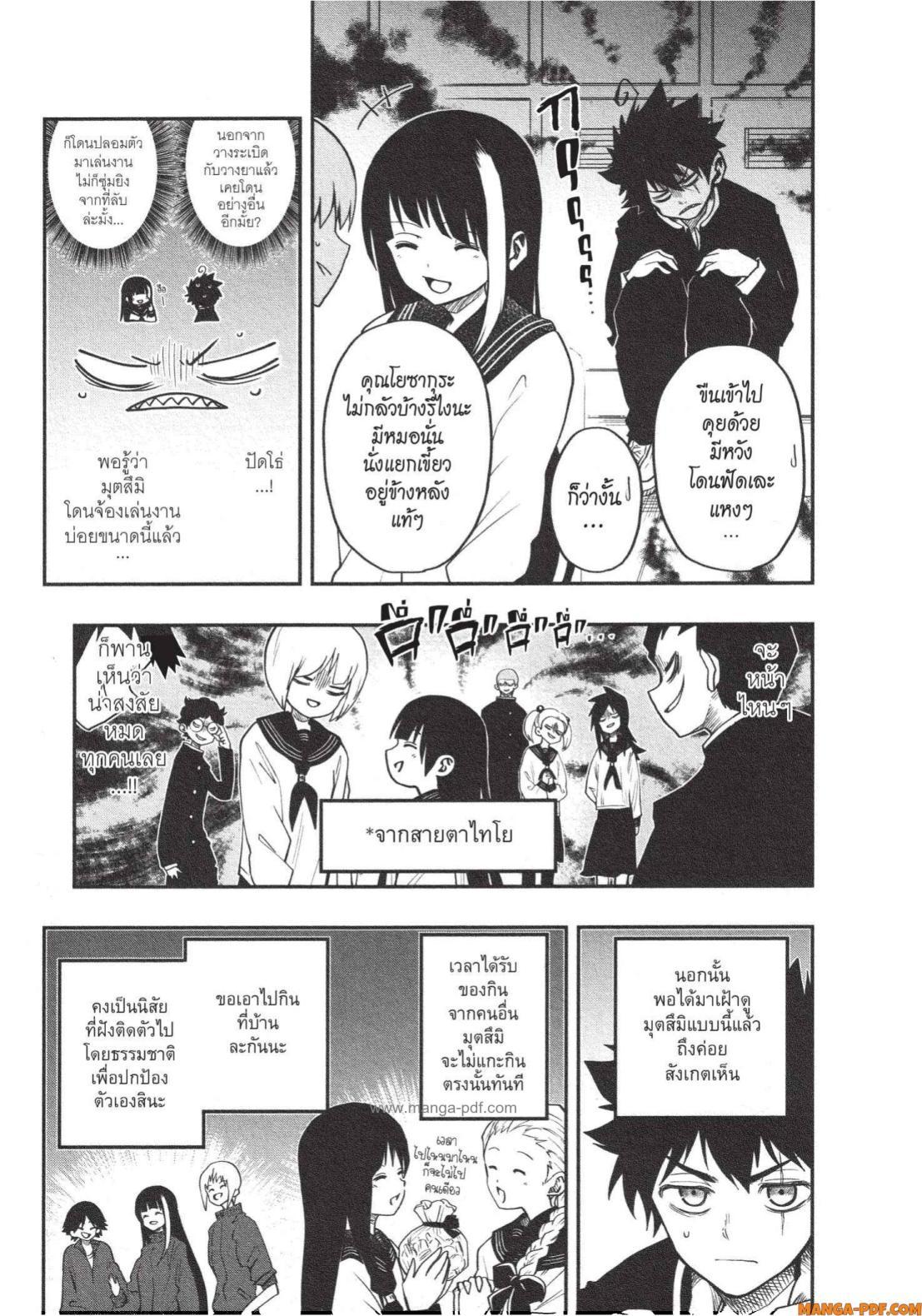 Manga-lc-com อ่านมังงะ อ่านการ์ตูน ออนไลน์ ฟรี Yozakura-san Chi no Daisakusen ตอนที่ 1 2 3 4 5 6 7 8 9 10 11 12 13 14 ฟรี ไม่มีโฆษณา Manga-lc - อ่าน มังงะ อ่าน การ์ตูน ออนไลน์ อ่านมังงะ ฟรี