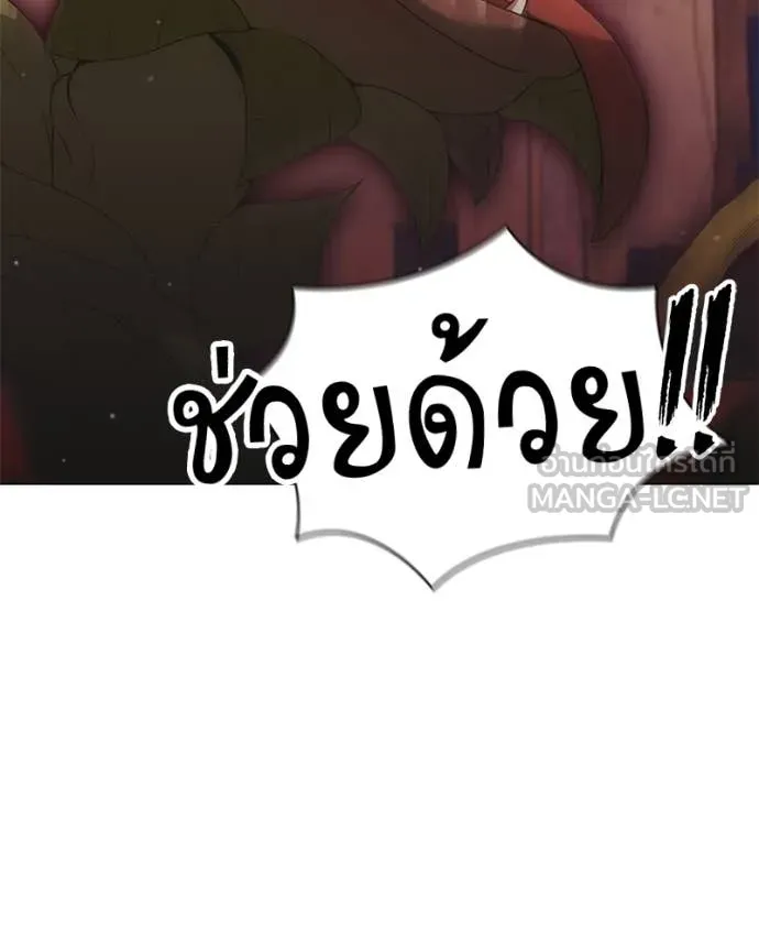 คนสวนโลกฮันเตอร์ ตอนที่ 76 รูปที่ 26